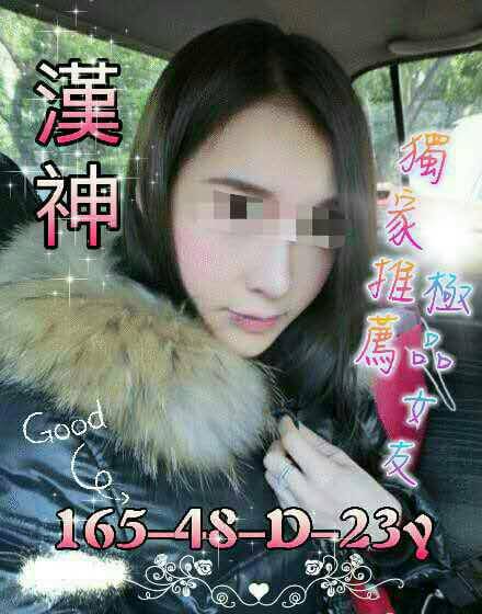 彰投魚妹 米雪兒 21|34G